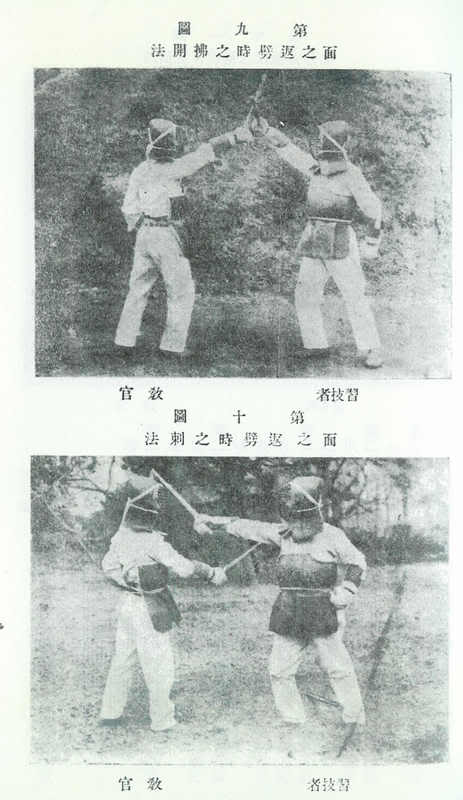 A selected page from a mid 20th century Chinese language manual on Pici.  This particular movement sought for greater realism as it adapted traditional fighting techniques to the needs of the modern military.  Usually these drills focused on the Bayonet and saber, and they were promoted by the GMD's Central Guoshu Institute.  Source: Thanks to Brian Kennedy for posting these images on line.  Originally from a reprint of a period manual sold by Lion Books in Taiwan.